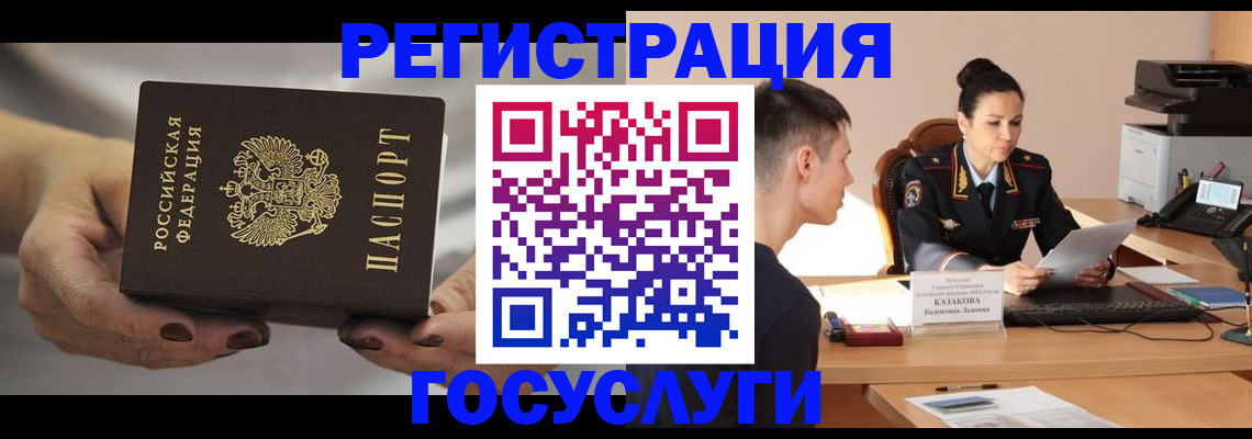 прописка иностранных граждан в Павлово