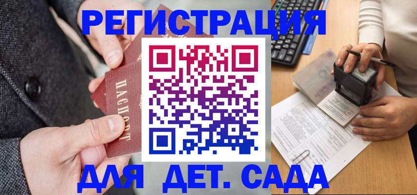 временная регистрация госуслуги в Павлово