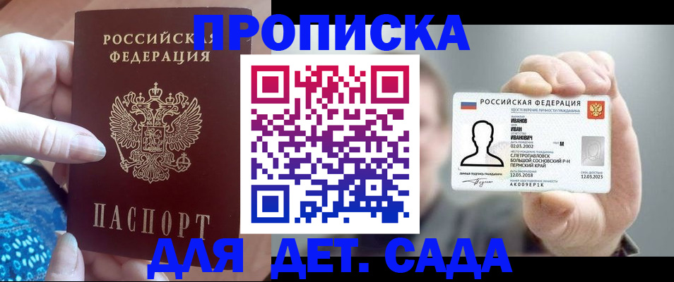временная регистрация недорого в Павлово
