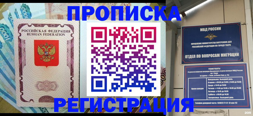 временная регистрация собственник в Павлово